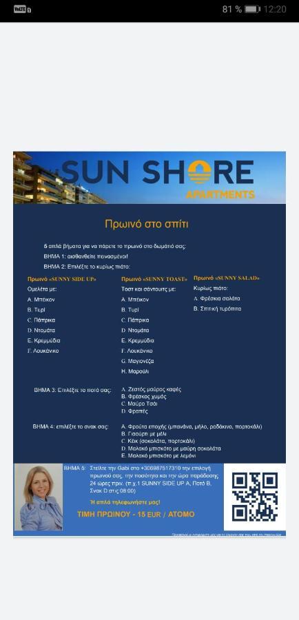 Explore Greece From Cozy City Centre Apartment Халкида Экстерьер фото